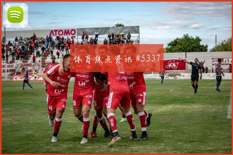阿根廷vs阿尔及利亚小组赛替补深度