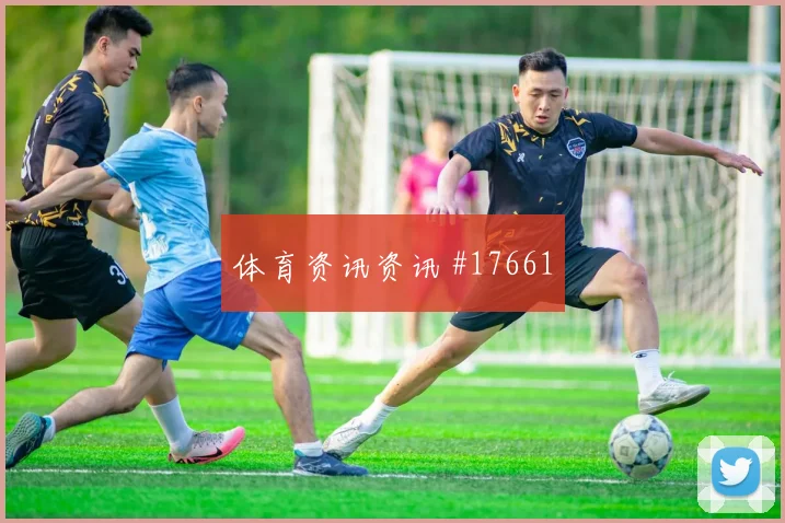 2026世界杯乌拉圭队对佛得角让球方向前瞻