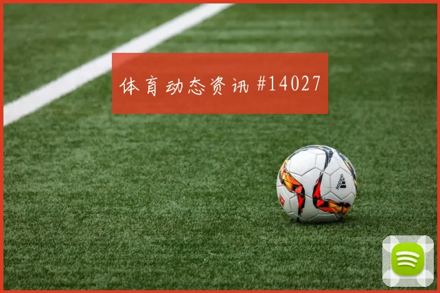2026世界杯哥伦比亚对葡萄牙黄牌风险预测