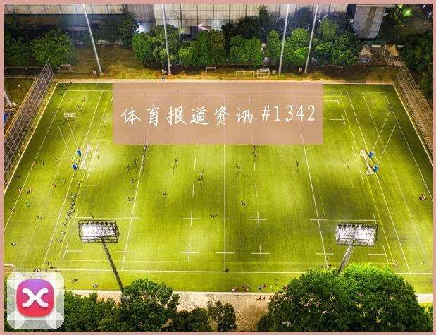 马丁内斯上海海港生死战定位球制胜新王诞生
