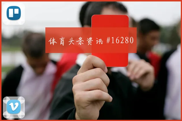 2026世界杯库利巴利迎战挪威直塞线路是否清晰焦点解析