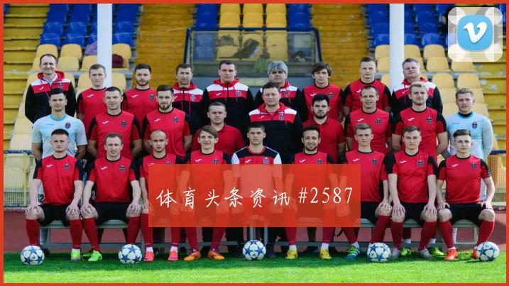 2026世界杯巴拉圭vs澳大利亚反抢强度