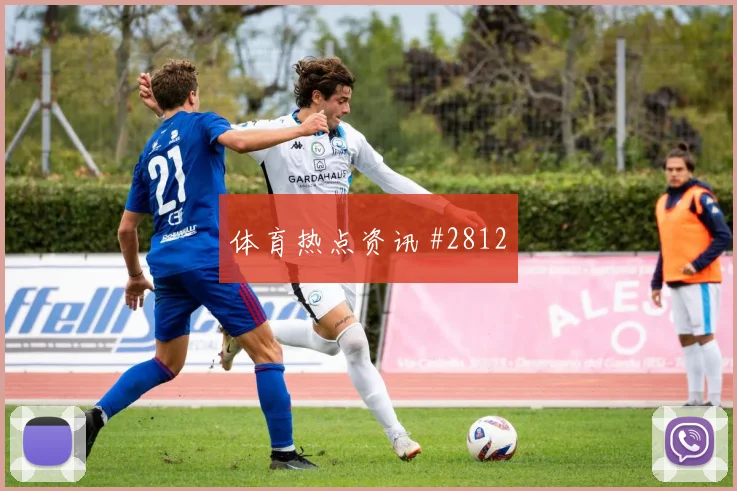 西班牙vs沙特2026世界杯淘汰赛前景