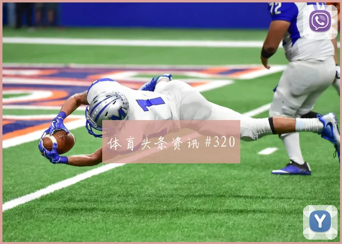 苏格兰vs海地2026世界杯二点球争夺